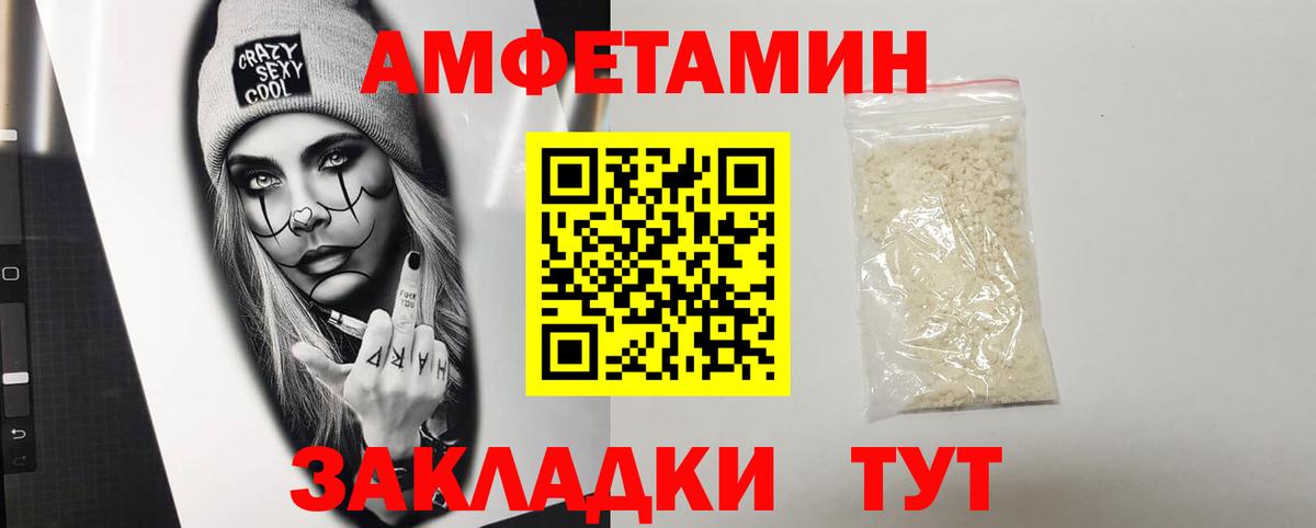 Amphetamine Premium Кировск
