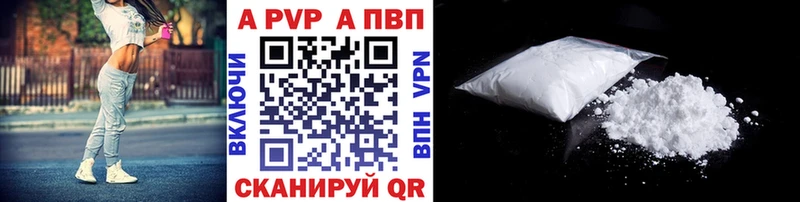 A PVP кристаллы mega вход Кировск