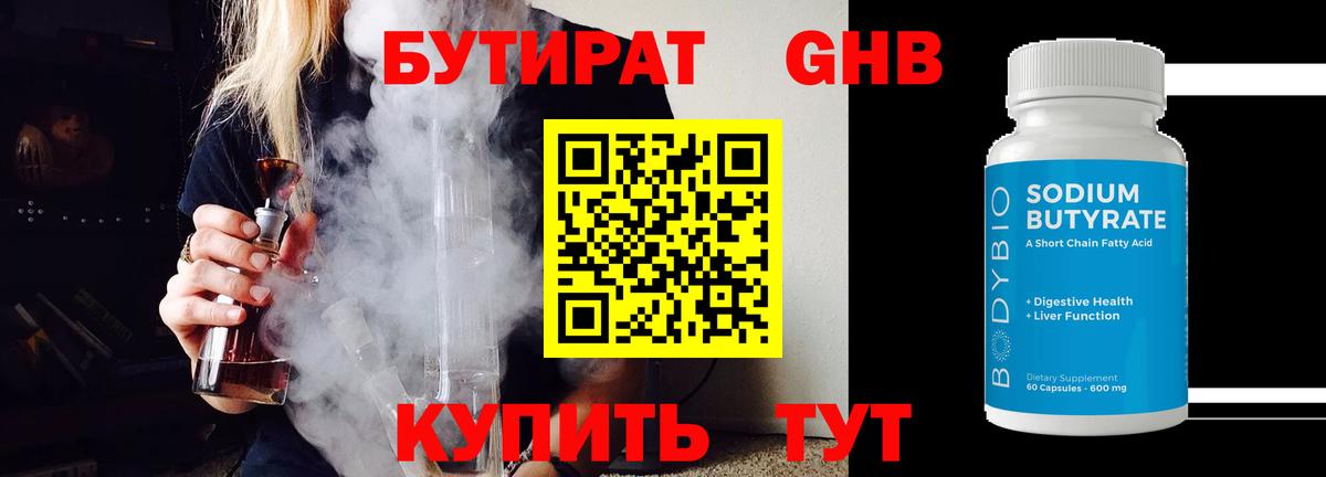 БУТИРАТ оксана Кировск