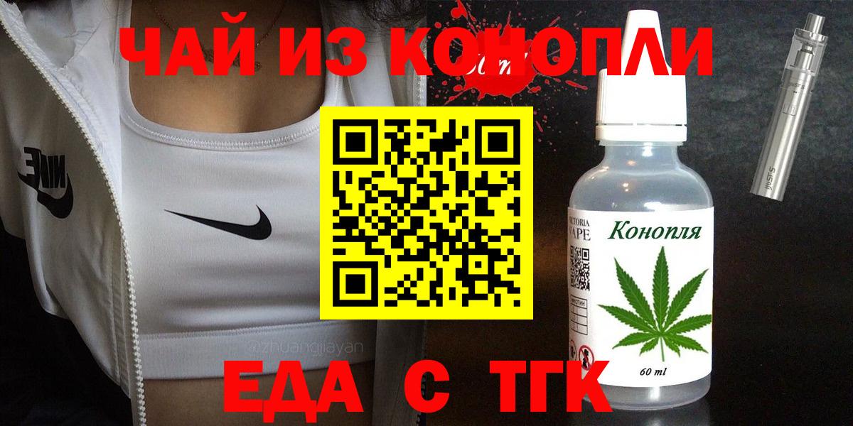 Кировск  Еда ТГК марихуана  Вход с VPN 