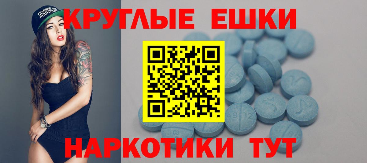 Ecstasy таблы Кировск