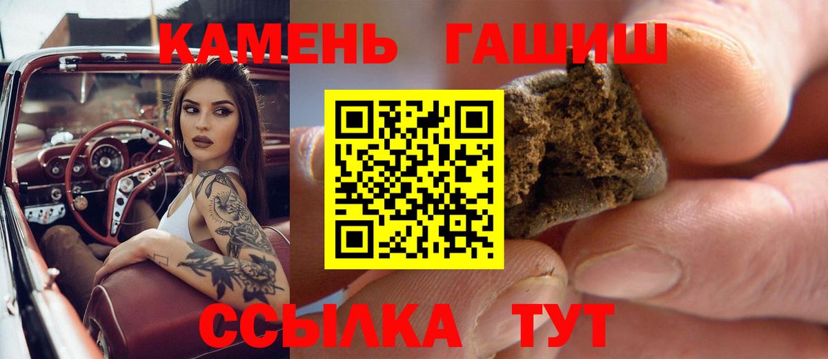 Гашиш  Гашиш индика сатива  Вход с VPN  Кировск 