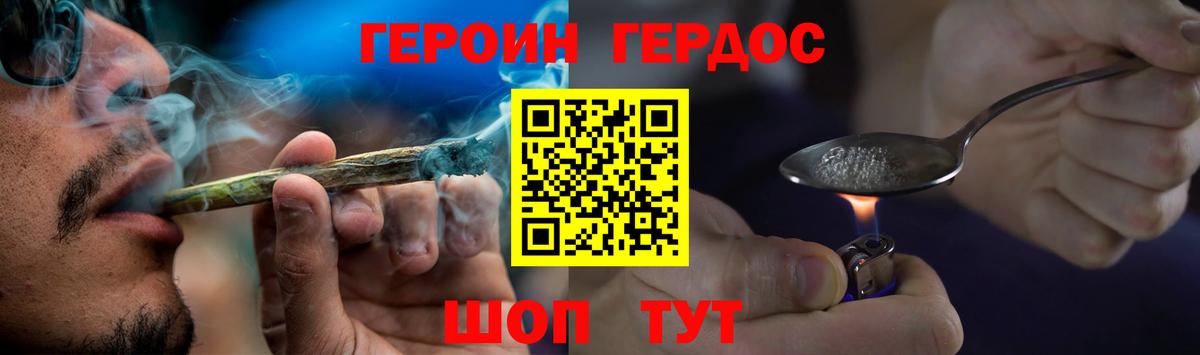 ГЕРОИН Афган  Вход с VPN  Кировск 
