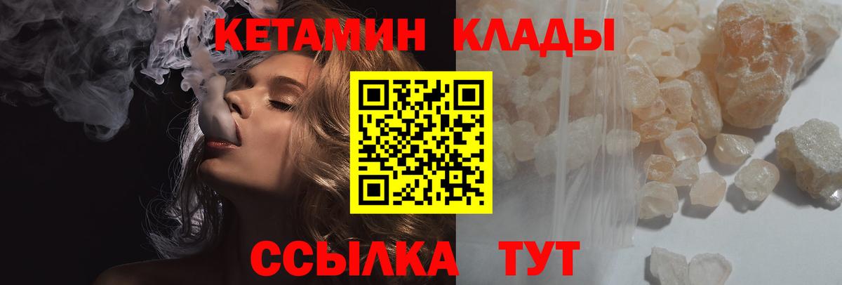 КЕТАМИН ketamine  Вход с VPN  МЕГА зеркало  Кировск  КЕТАМИН VHQ 