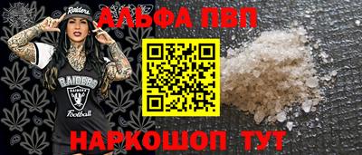 Альфа ПВП Можайск