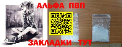 Альфа ПВП Можайск