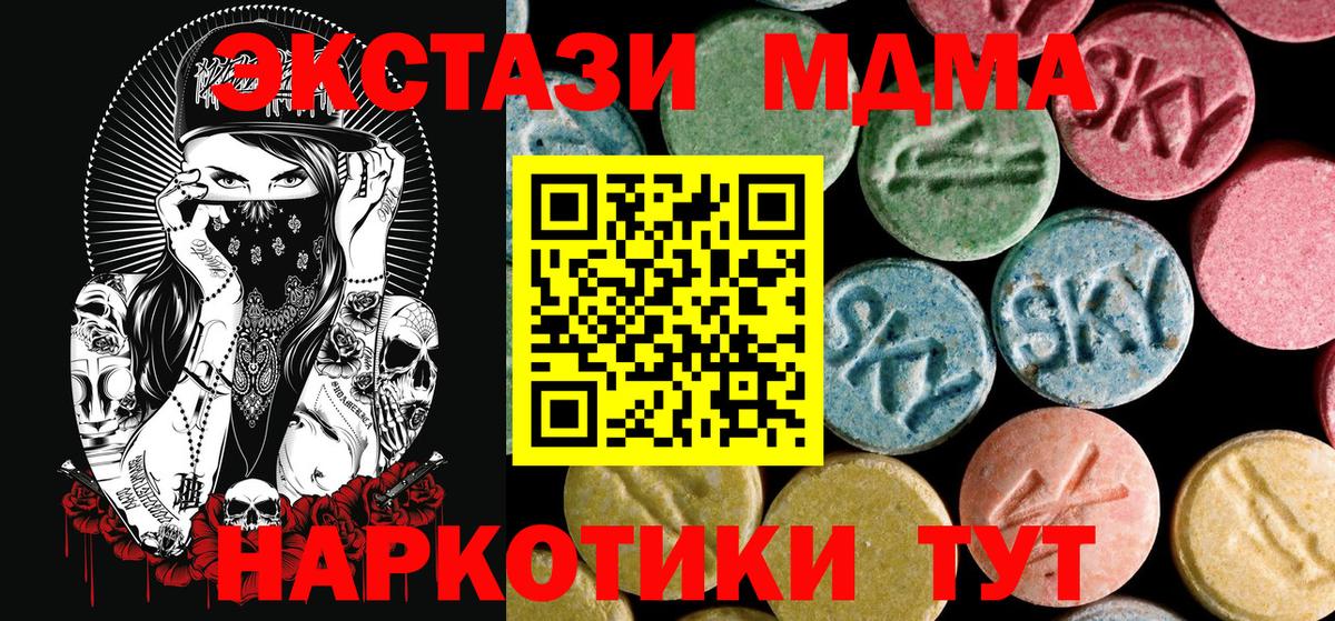 МДМА VHQ  Вход с VPN  Кировск  MDMA crystal 