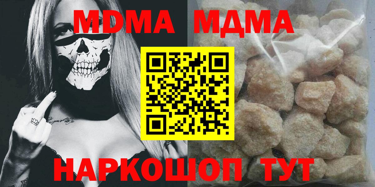 MDMA молли Кировск