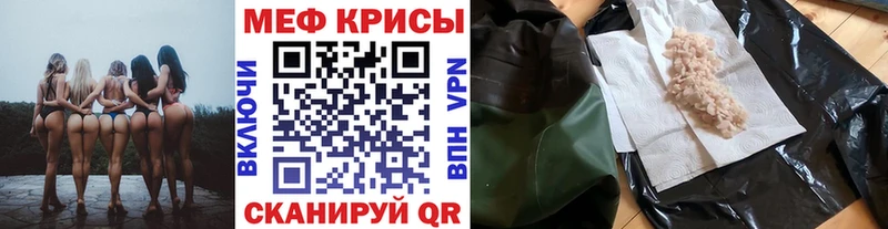 где продают это клад Мефедрон мука Кировск