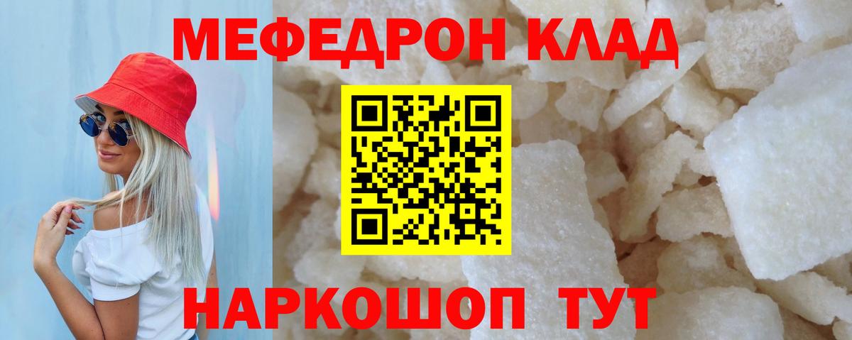 МЕФ мука Кировск