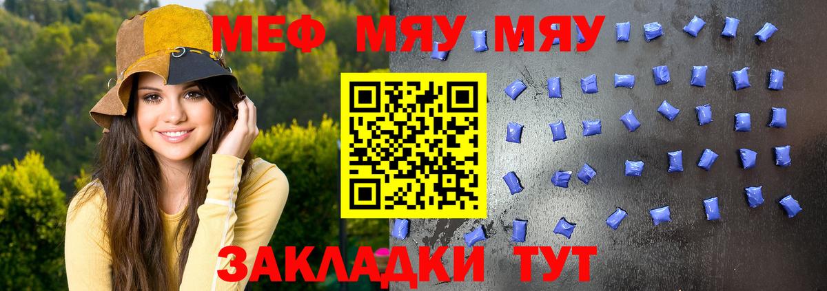 Мефедрон мяу мяу  Мефедрон  гидра вход  Кировск  Мефедрон мяу мяу  Вход с VPN 