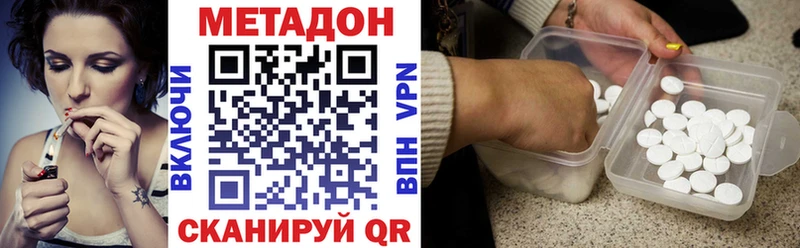 МЕТАДОН кристалл  Кировск 