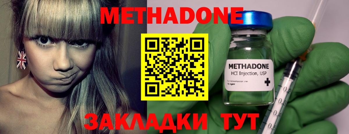 МЕТАДОН VHQ  KRAKEN сайт  Вход с VPN  Кировск  Метадон methadone 