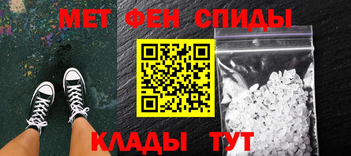 Кировск  Метамфетамин Декстрометамфетамин 99.9%  Метамфетамин Декстрометамфетамин 99.9%  Вход с VPN 