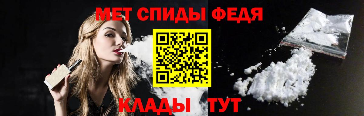 МЕТАМФЕТАМИН пудра Кировск