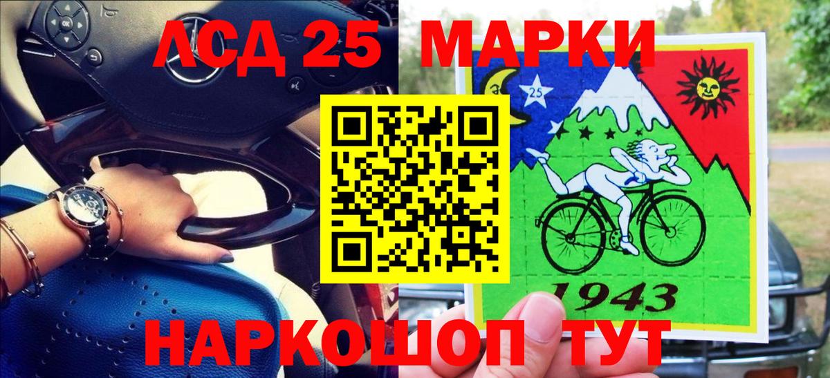 Марки NBOMe 1,5мг  Марки 25I-NBOMe  Кировск  Вход с VPN 