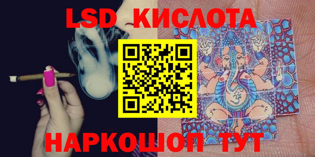 Наркотические марки 1,5мг Кировск