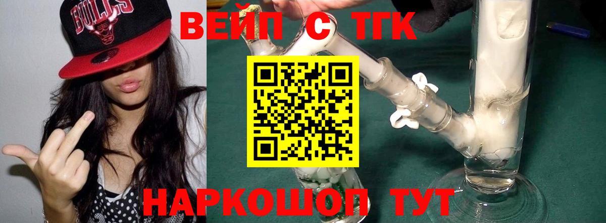 закладки  Дистиллят ТГК жижа  Вход с VPN  Кировск  Дистиллят ТГК THC oil 